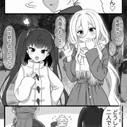 お姉さんたちとはだかおさんぽ♡
