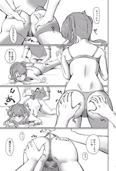 剛毛な彼女と下着の1P漫画