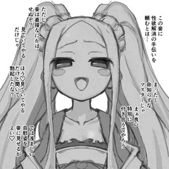不夜城のアサシンに見抜きしてもらう