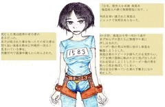 囚人番号1583