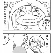うまる16才