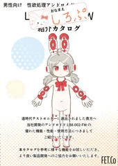 新オリキャラ設定画＋描いてもいいのよガイドライン