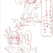 いたずらっ子