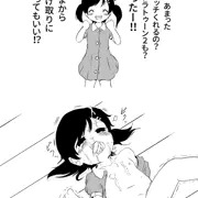 イカに誘われるようじょ