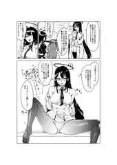 ブルアカ先生係