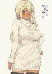 ギャル崎さんに土下座したら縦ニット着てくれた