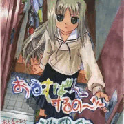 2003年のはじる…双恋原稿