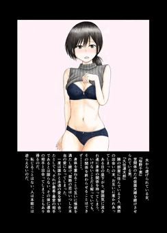 『愛に飢えた僕たちは』#001
