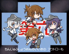 ♪第六第六なさけむよう