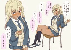 ギャル崎さんにしりとりで勝ったらパンツ貸してくれた