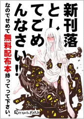 ひっどい謝罪ポスターでけた。