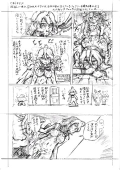 穢れた侵略者には絶対くっしないサグメちゃん