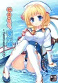 comic1☆7用新刊モンハン受付嬢本サンプル