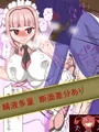 マギレコいろはH
