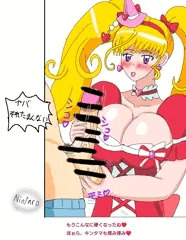 キュアミラクル　玉揉み手コキ