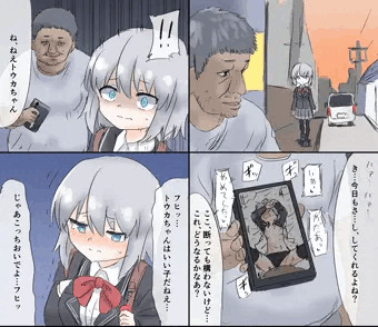おじさんに脅されて無理矢理中出しレイプされるトウカちゃん