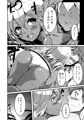 褐色の調停娘