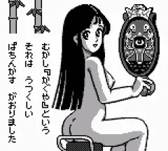 姫の犯した罪と罰