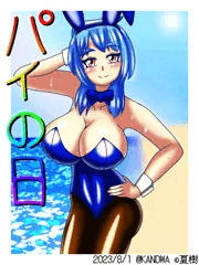 パイの日2023！！！+世界母乳の日2023！！！