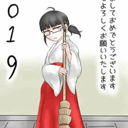年賀状&ろめ子姫はじめ巫女ックス