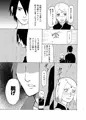 サスサクエロの巻2 アナタだけ
