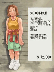 子供カタログ