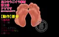 【第２弾】うごく足コキ素材＠ＰＶ
