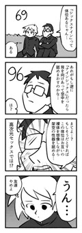 ド下ネタ4コマまとめ⑤