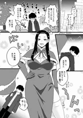 クリスマスに現れる性処理○ンタ