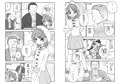 おさとうあまあま♡Hの法則！