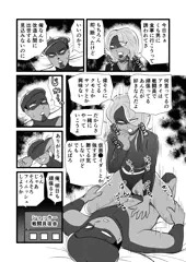 ショッカー戦闘員　性生活