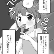 お兄ちゃんとふたりぐらし8