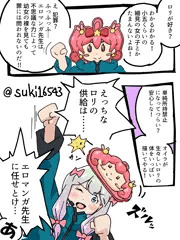 エロマンガ先生（12歳）がロリコンを全肯定してくれる漫画