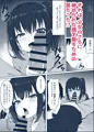 【エロ漫画】お嫁さんの連れ子の義娘にトコトン絞られる漫画