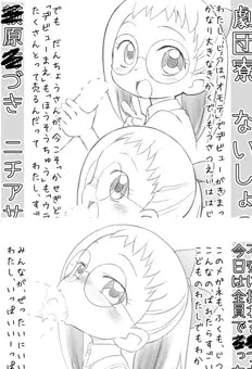 明日ぷにケ３３