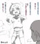 冬のショタ