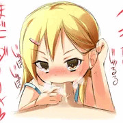「イキたい？