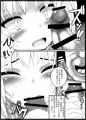 メス堕ちたナイト