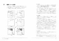 【DL版】『同人誌を作ろう！』発売しました