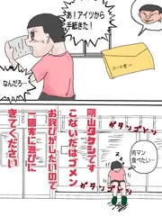 初デートでチビッ子にイカされちゃうコータ君