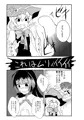 ふたなりコハク×ベリル本
