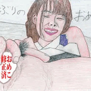 久し振りのおめこ修正済