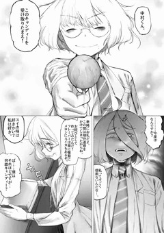 クリトリス感覚共有キャンディー