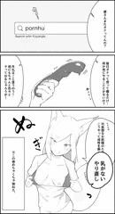 おきつね漫画