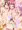 ハーレム甘やかし聖水浴