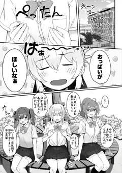 【新作同人】成長促進(マンガ) 進捗5p-7p
