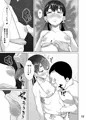 ロリコンおじさんと海で交尾する本