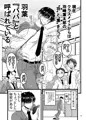 甘えたいギャルはフケ顔の陰キャにぐいぐい迫りました