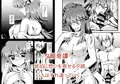 夕顔奇譚 総集編