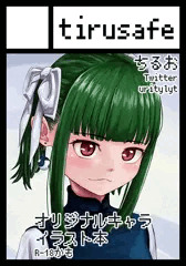 コミケ105受かりました（月曜東Ｉ-45b）